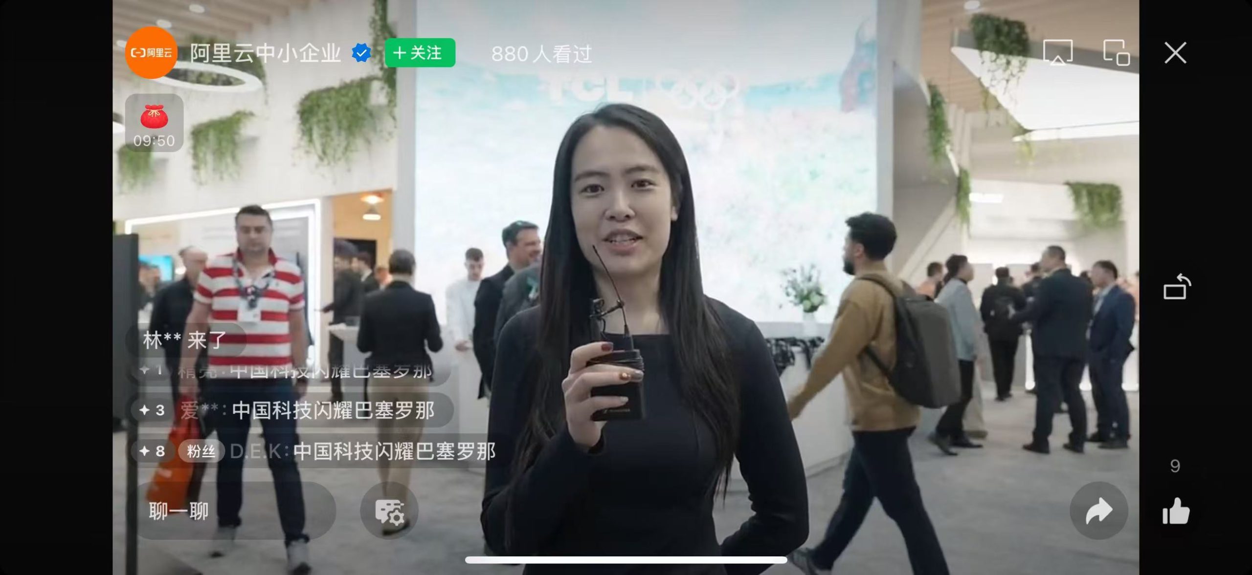 MWC25 阿里云海外逛展直播